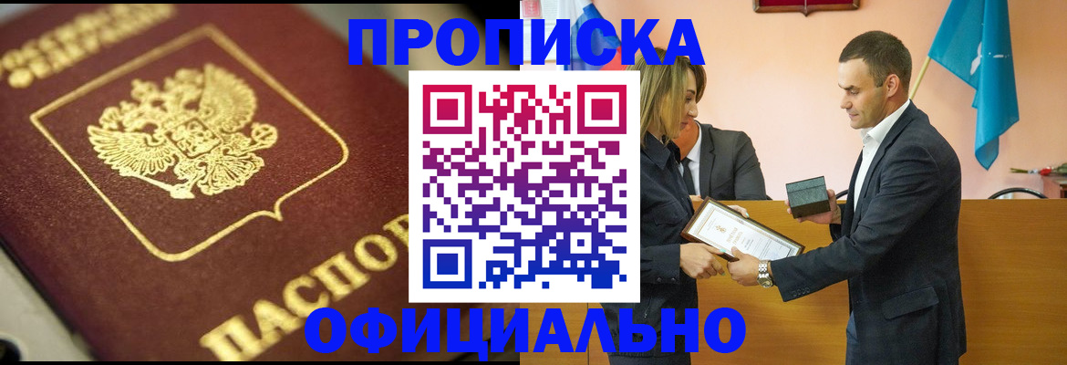 временная регистрация собственник в Краснокамске