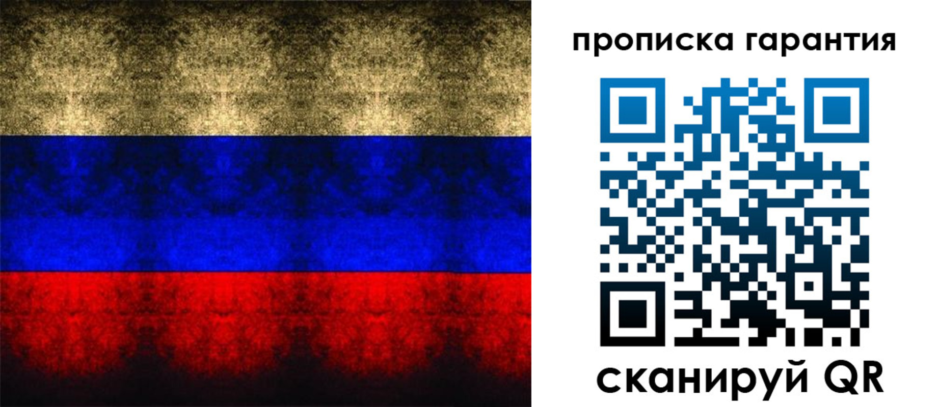 прописка законно в Краснокамске