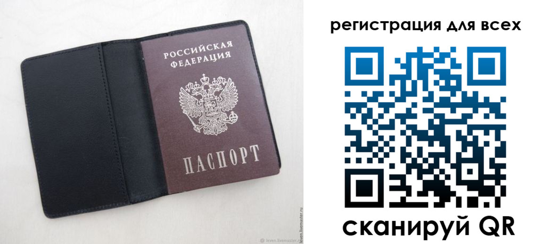 прописка штамп в Краснокамске