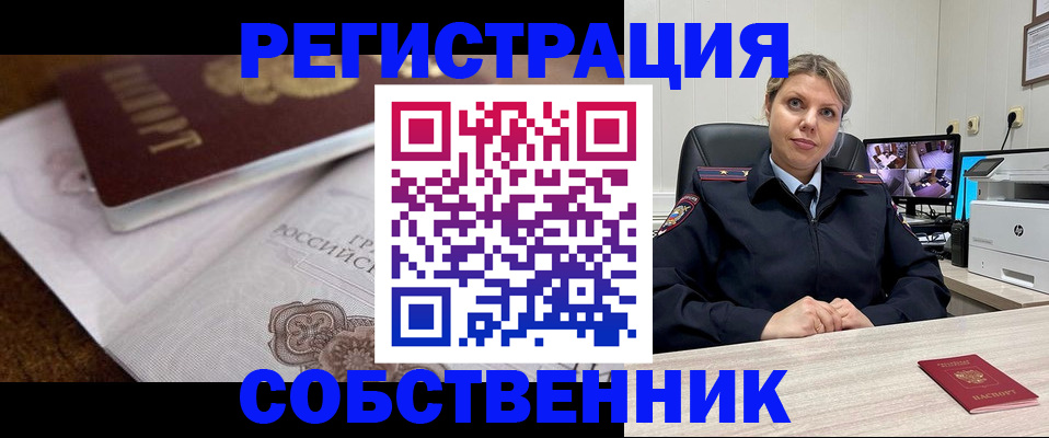 прописка для военкомата в Краснокамске