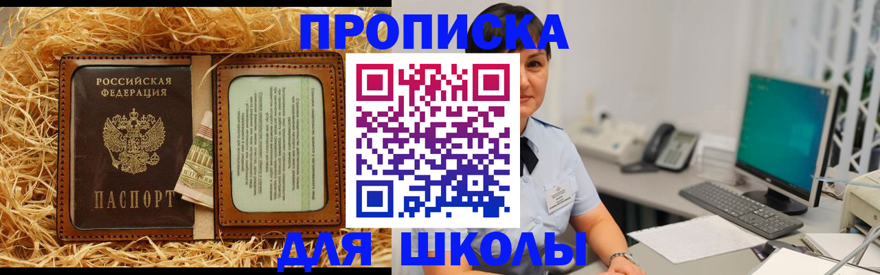 прописка гарантия в Краснокамске