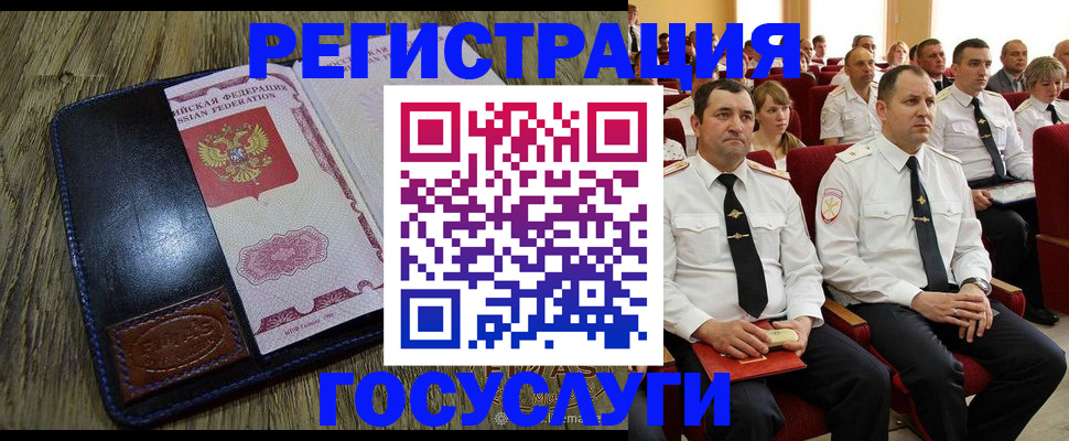 прописка регистрация в Краснокамске