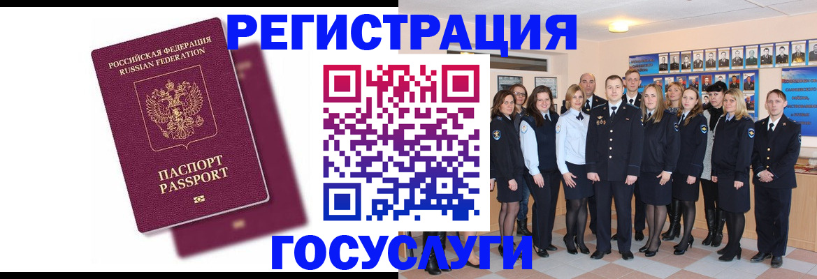 миграционный учет в Краснокамске