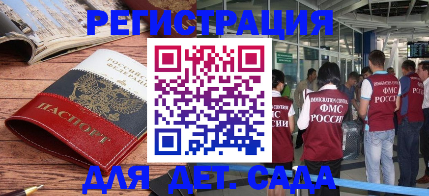 прописка в Краснокамске